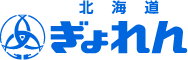 北海道ぎょれん